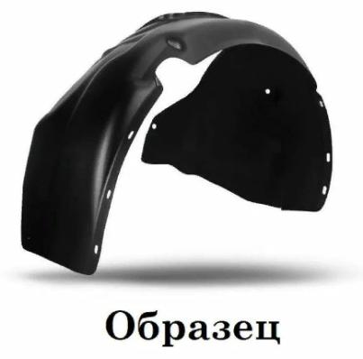 Подкрылок LEXUS RX270/350/450h 2009-2012 (передний правый) Новлайн