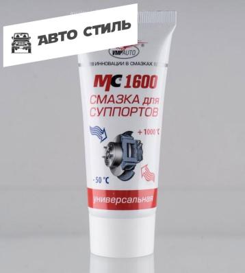 VMPAUTO МС-1600 Смазка Hot Brake для супортов 100гр. туба